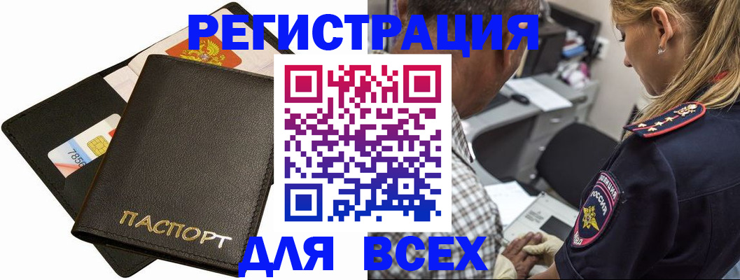 где прописаться в Благодарном